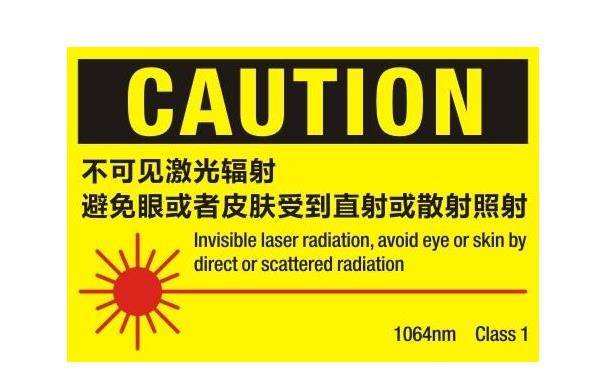 激光安全等级与功率范围:科学分级与激光安全认证指南(图1) 激光安全等级与功率范围:科学分级与激光安全认证指南(图1)