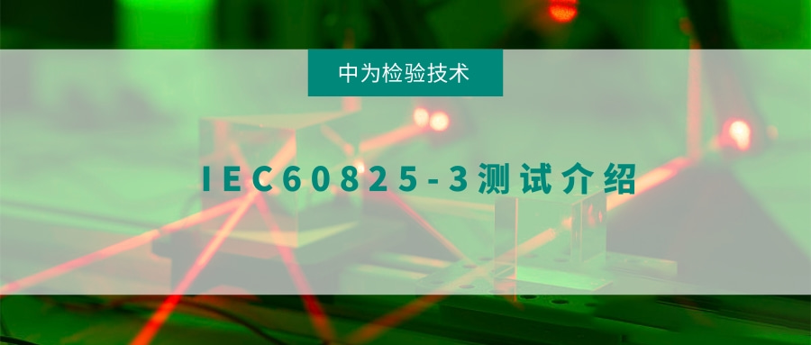 ʾʾƷIEC6085-3(ͼ1)