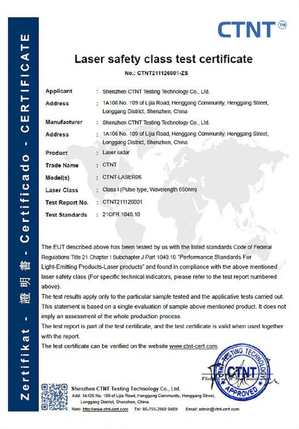 全球激光安全认证(图3) 全球激光安全认证(图3)